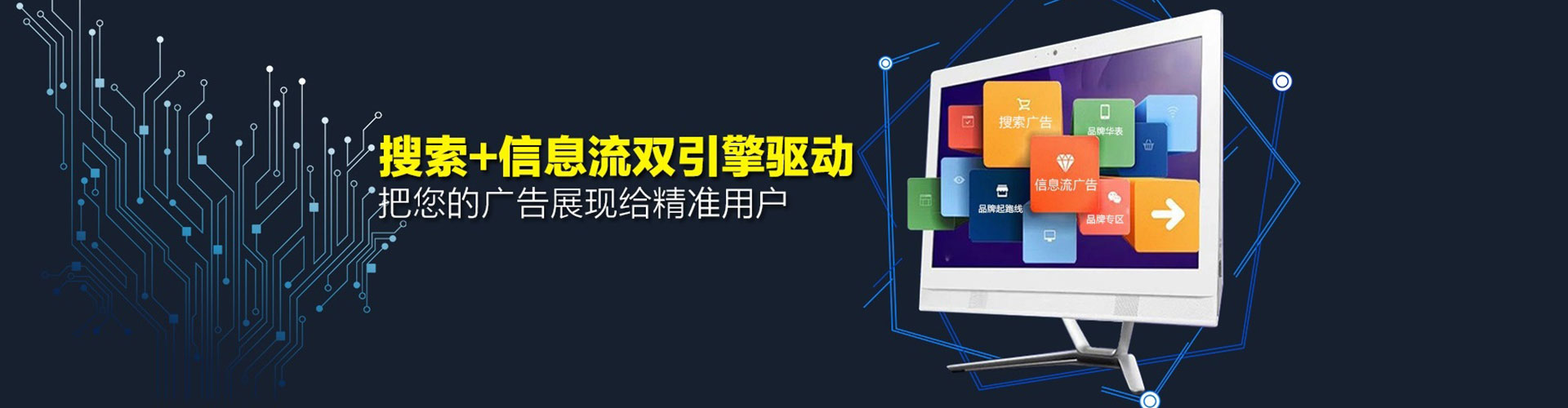 威海百度信息流